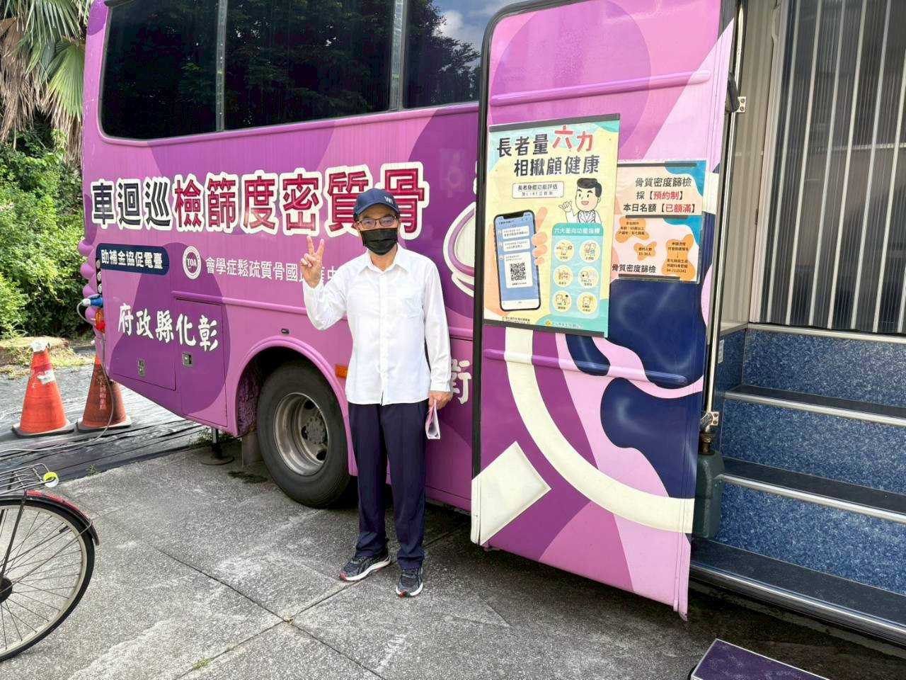 114年8月15日骨質密檢查 相本