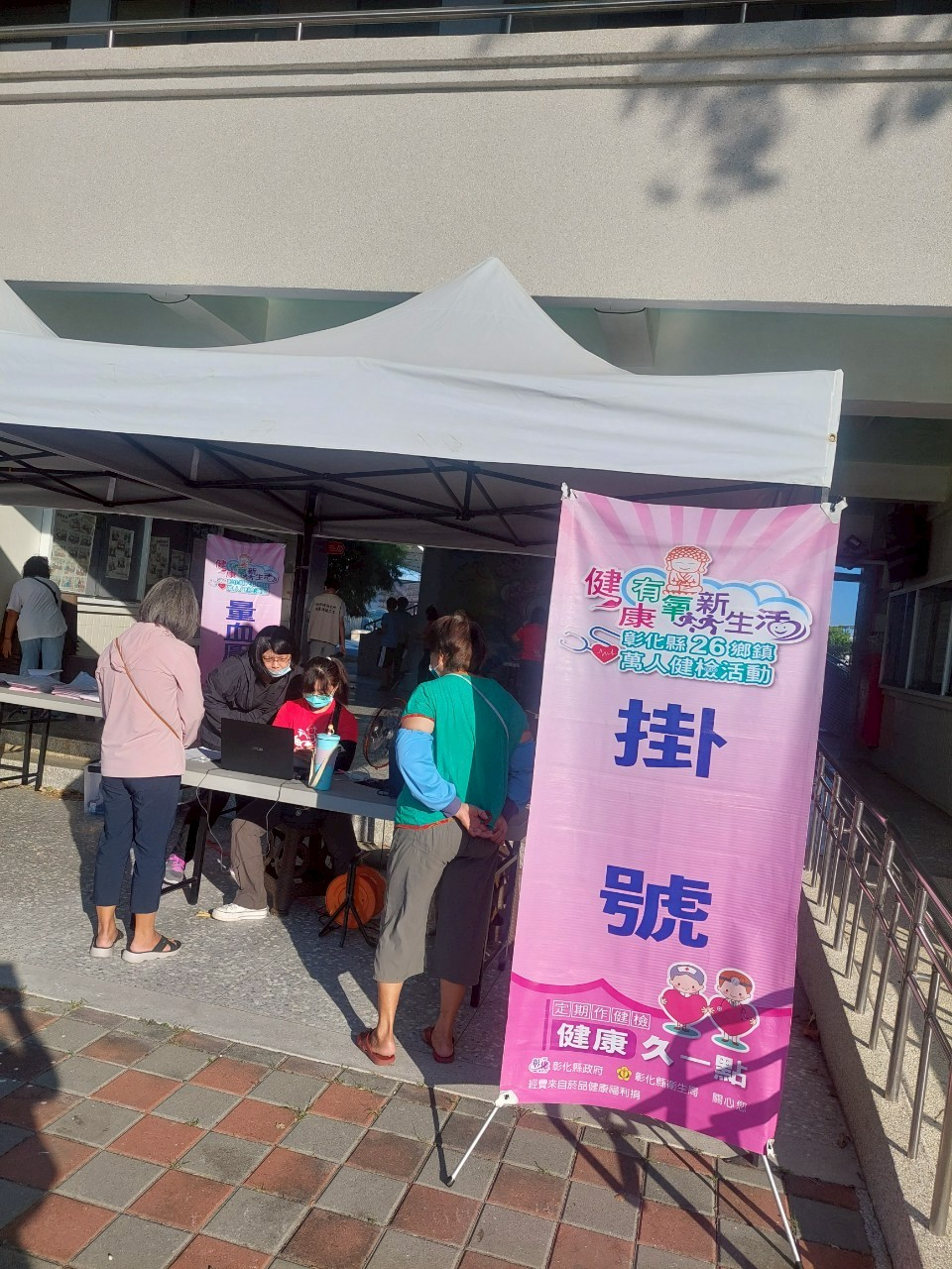 114年8月17日健檢活動看報告 相本