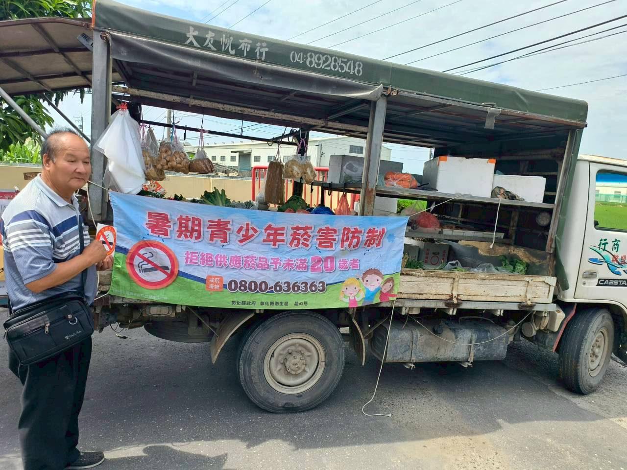 115年04月28日清潔隊無菸菜車宣導 相本