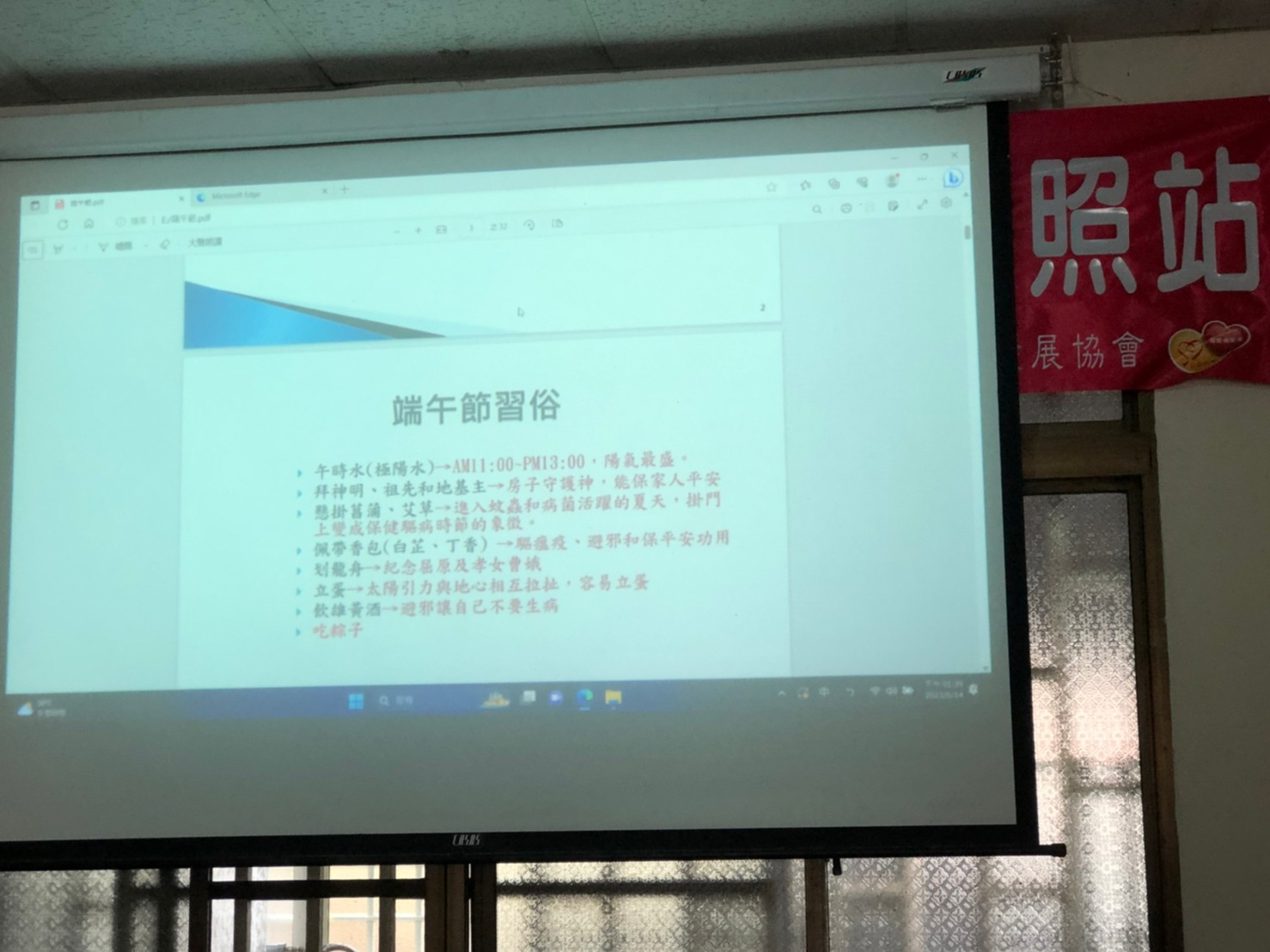 112年6月14日新庄社區宣導-8