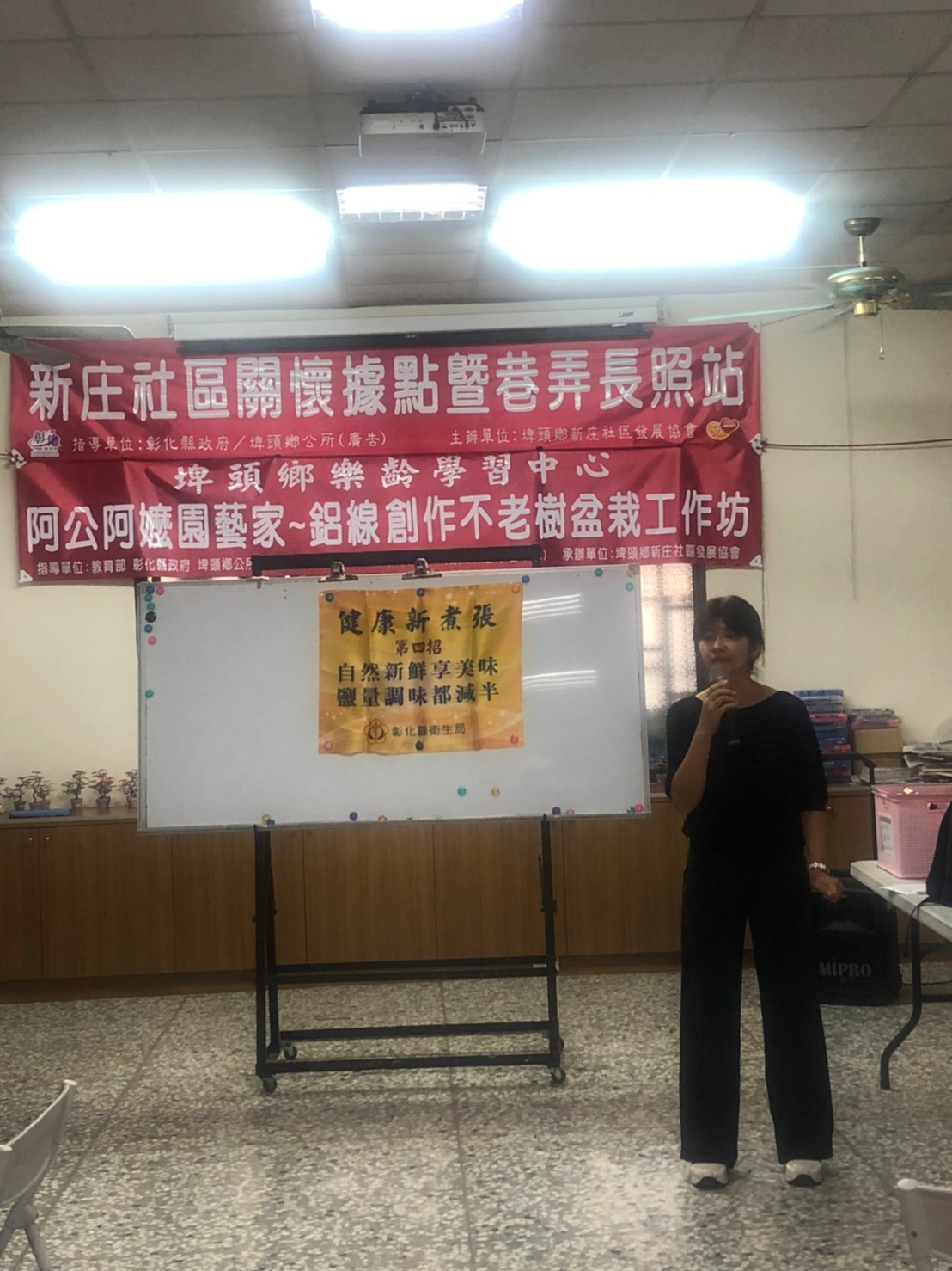 112年8月5日新庄村社區健康新煮張-第三招-6