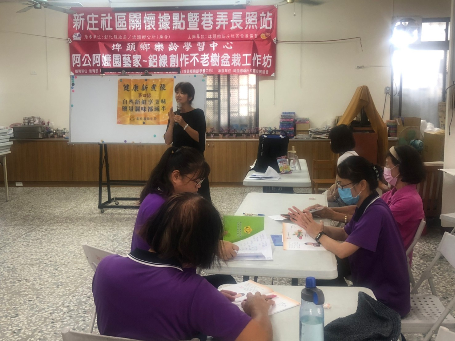 112年8月5日新庄村社區健康新煮張-第三招-5