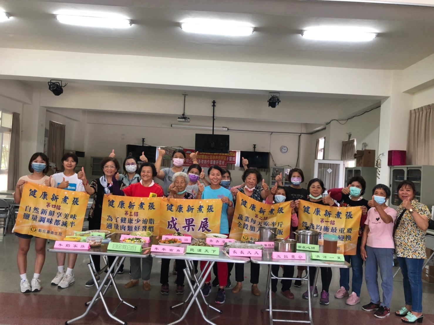 112年08月11日豐崙村社區健康新煮張成果展 相本