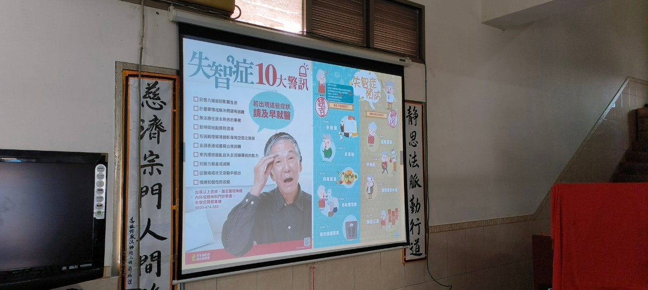 社區發展-112年8月16日和豐社區宣導-5