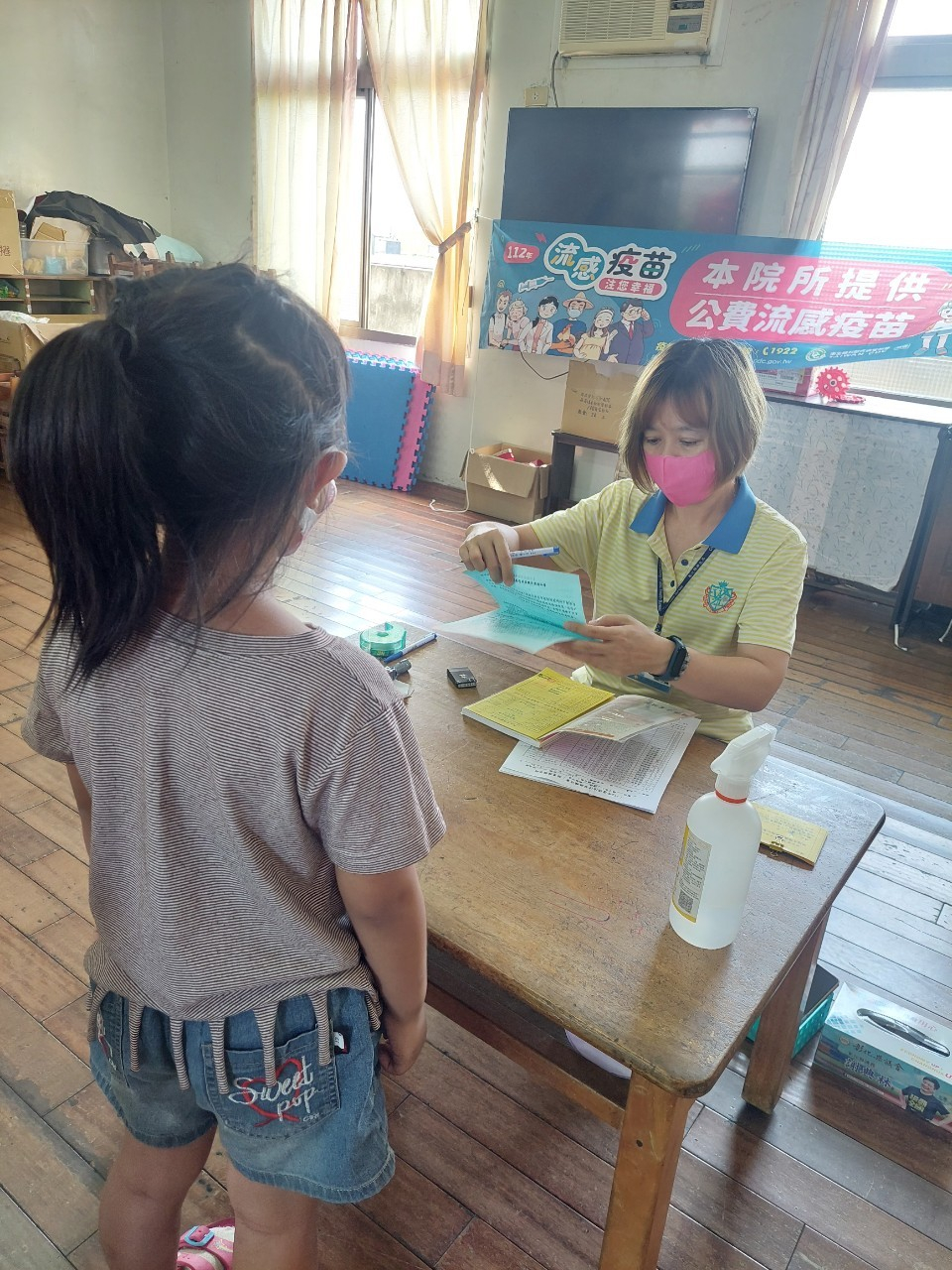 112年10月23日和欣幼兒園施打流感 相本