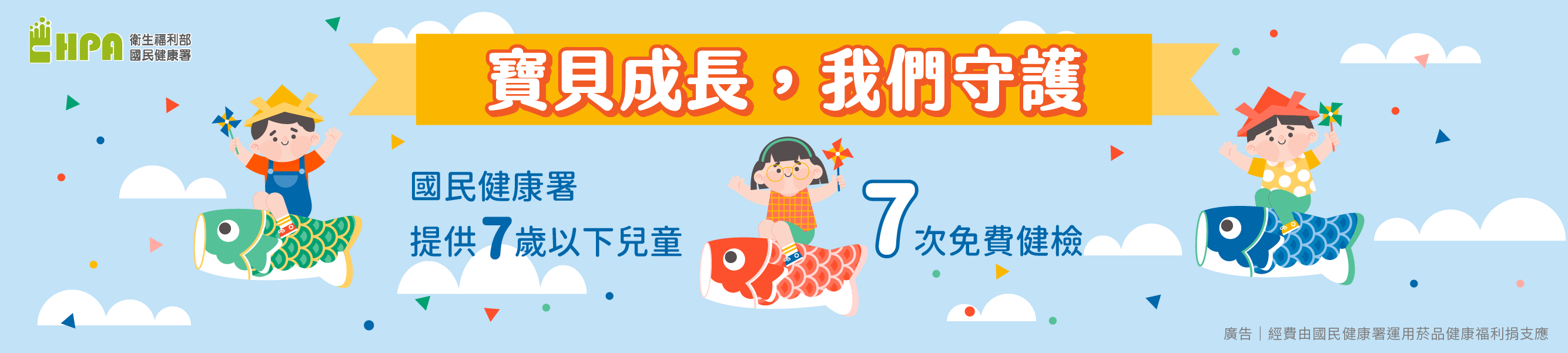 7歲以下兒童8成以上使用兒童預防保健服務